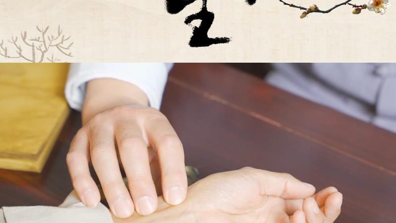 中医理疗与西医理疗：疗程长短的深层解析