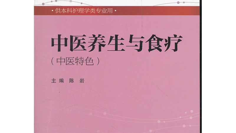 治未病与养生：传统与现代的养生智慧